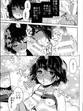 (コミティア124) [チョコレートLv.5 (ダイナマイトmoca)] 貧困ロリータfile.03_19