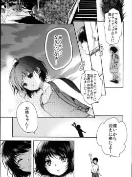 (コミティア124) [チョコレートLv.5 (ダイナマイトmoca)] 貧困ロリータfile.03_21