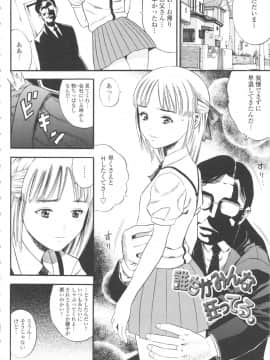 [ザキザラキ] 小ガクガク生_006