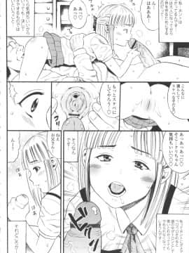[ザキザラキ] 小ガクガク生_008
