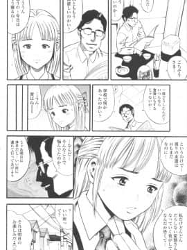 [ザキザラキ] 小ガクガク生_012
