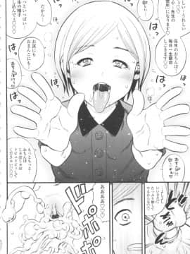 [ザキザラキ] 小ガクガク生_038