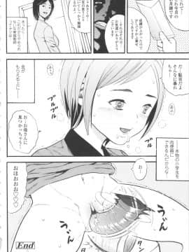 [ザキザラキ] 小ガクガク生_040