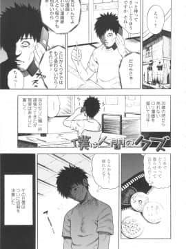 [ザキザラキ] 小ガクガク生_041