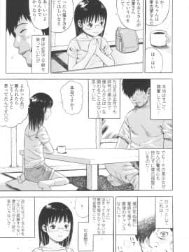 [ザキザラキ] 小ガクガク生_043