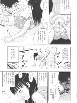 [ザキザラキ] 小ガクガク生_053
