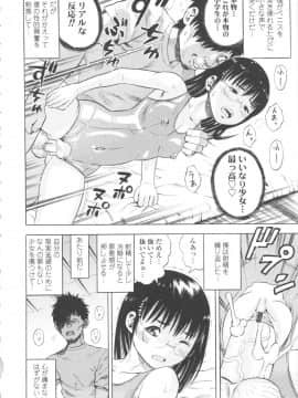 [ザキザラキ] 小ガクガク生_054