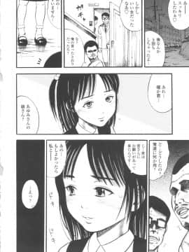 [ザキザラキ] 小ガクガク生_076