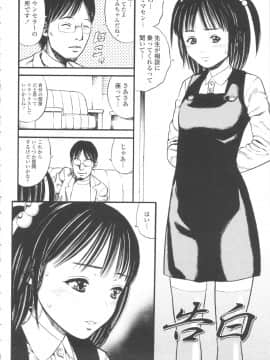 [ザキザラキ] 小ガクガク生_080