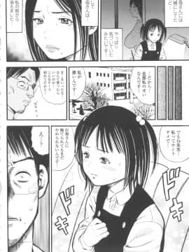[ザキザラキ] 小ガクガク生_086