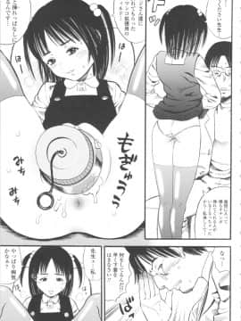 [ザキザラキ] 小ガクガク生_087