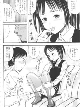 [ザキザラキ] 小ガクガク生_088