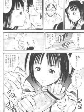 [ザキザラキ] 小ガクガク生_090
