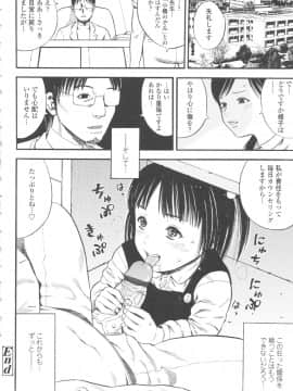 [ザキザラキ] 小ガクガク生_098