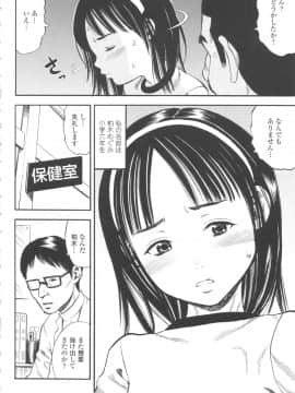[ザキザラキ] 小ガクガク生_100