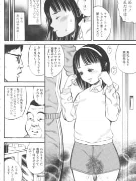 [ザキザラキ] 小ガクガク生_102