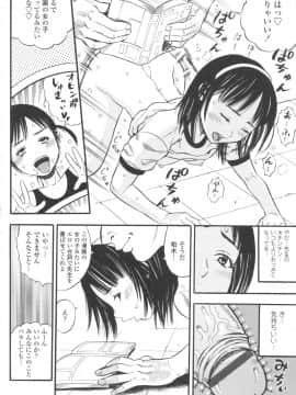 [ザキザラキ] 小ガクガク生_108