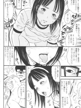 [ザキザラキ] 小ガクガク生_110