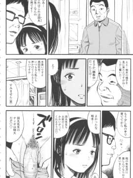 [ザキザラキ] 小ガクガク生_114