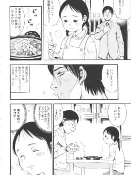 [ザキザラキ] 小ガクガク生_122