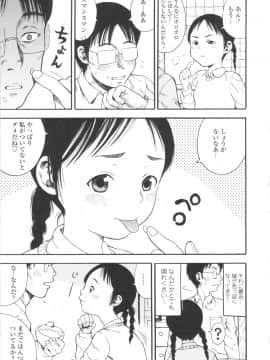 [ザキザラキ] 小ガクガク生_123
