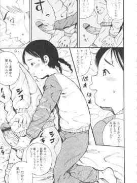 [ザキザラキ] 小ガクガク生_127