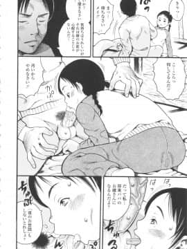 [ザキザラキ] 小ガクガク生_128