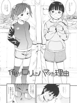 [ザキザラキ] 小ガクガク生_142