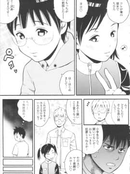 [ザキザラキ] 小ガクガク生_143