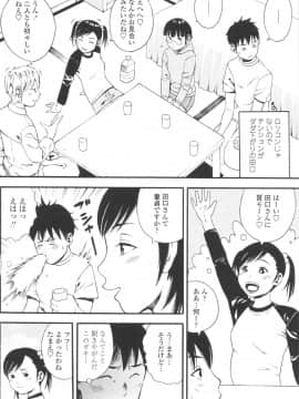 [ザキザラキ] 小ガクガク生_144