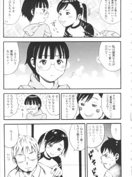[ザキザラキ] 小ガクガク生_145