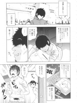 [ザキザラキ] 小ガクガク生_175