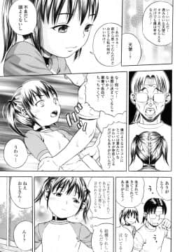 [ザキザラキ] 戯児体験_Y_073