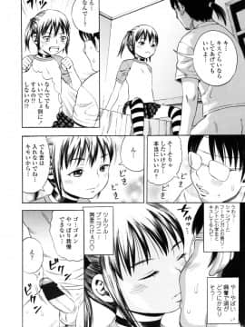 [ザキザラキ] 戯児体験_Y_074