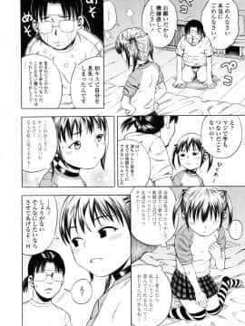[ザキザラキ] 戯児体験_Y_076