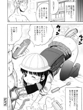 [ザキザラキ] 戯児体験_Y_202