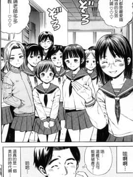 [ザキザラキ] 月火水木金土えっち_034