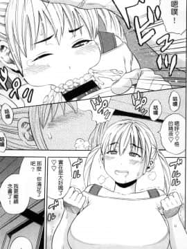 [ザキザラキ] 月火水木金土えっち_147