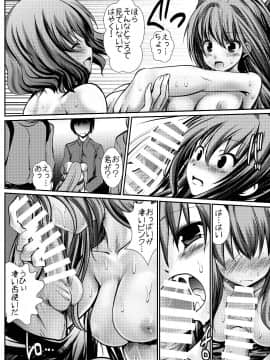 (C87) [海通信 (なまもななせ)] 甘ぷ (甘城ブリリアントパーク)_15