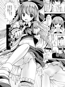 [海通信 (なまもななせ)] 霊夢四季 (東方Project)_02