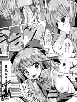 [海通信 (なまもななせ)] 霊夢四季 (東方Project)_06