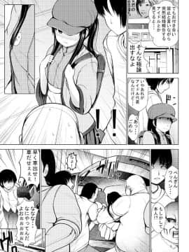 [海通信 (なまもななせ)] 愛奴陵辱3_04