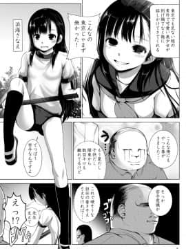 [海通信 (なまもななせ)] 陵辱田舎少女2_05