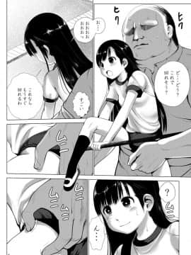 [海通信 (なまもななせ)] 陵辱田舎少女2_06