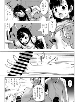 [海通信 (なまもななせ)] 陵辱田舎少女2_07