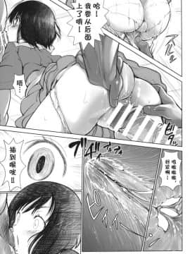 [胸垫汉化组][海通信 (なまもななせ)] 陵辱の放課後_15