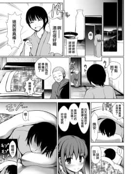 [无毒汉化组][海通信 (なまもななせ)] 天たま巫女_06