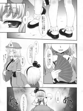 (C81) [ORANGE☆CHANNEL (アル・ラ・ウネ)] 私を倒してからイきなさい！(東方Project)_06