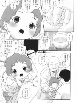 [目高健一] 乳欲児姦_011