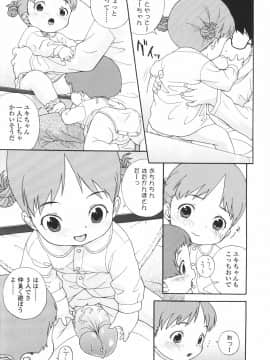 [目高健一] 乳欲児姦_023